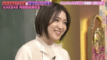 元AKB48内田眞由美、焼肉店オープン初月の売上1000万円から1日の客ゼロ借金トータル7000万円までのしくじりを赤裸々告白「引くぐらいAKB48に便乗」<しくじり先生>