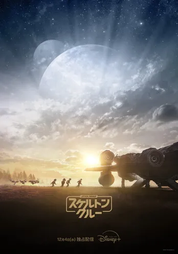 『マンダロリアン』の黄金コンビが『スター・ウォーズ』の最新情報を発表　ディエゴ・ルナ「とても感激しています」