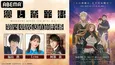 福山潤、阿部敦、Lynnらメインキャスト出演「狼と香辛料」第四章放送直前特番、ABEMAにて独占生放送決定
