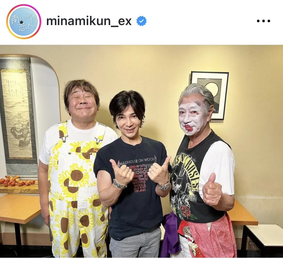 ※ドラマ「南くんが恋人!?」公式Instagram(minamikun_ex)より