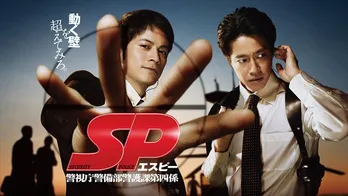 岡田准一がブルース・リーさながらの格闘でテロリストを撃退＜SP＞