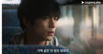 坂口健太郎＆イ・セヨンW主演の韓国ドラマ「愛のあとにくるもの」予告映像が解禁へ、運命的な再会の瞬間を収録　