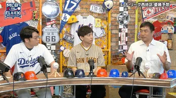山本昌、大谷翔平選手所属ドジャースのナ・リーグ優勝を予想「優勝した年の下馬評は高くなかった。留学していたから覚えている」＜MLB's ON FLEEK＞