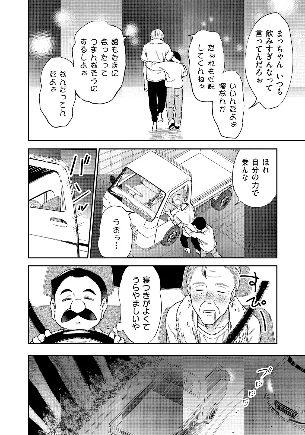 『身寄りのない女の子を拾って幸せにする話』(1／25)