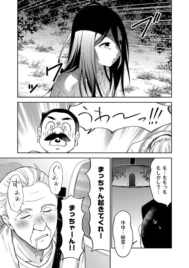 『身寄りのない女の子を拾って幸せにする話』(2／25)