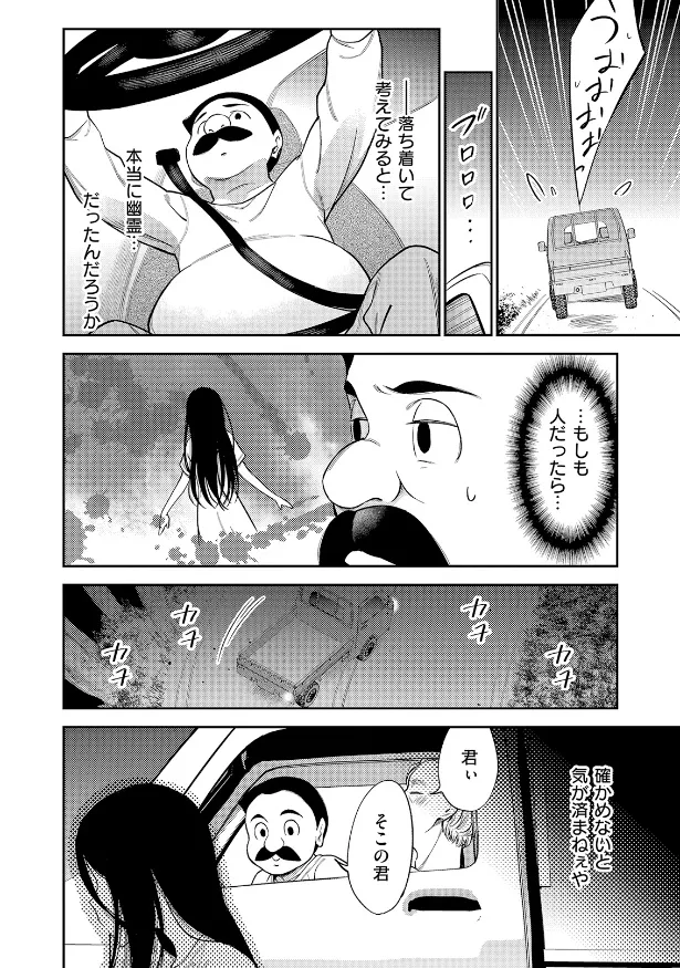 『身寄りのない女の子を拾って幸せにする話』(3／25)