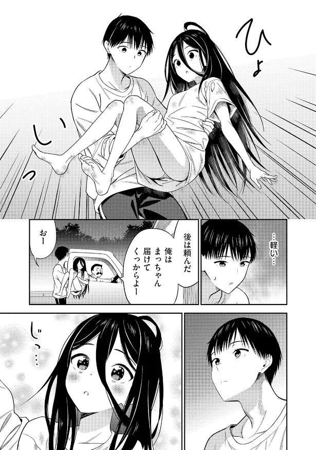 『身寄りのない女の子を拾って幸せにする話』(10／25)