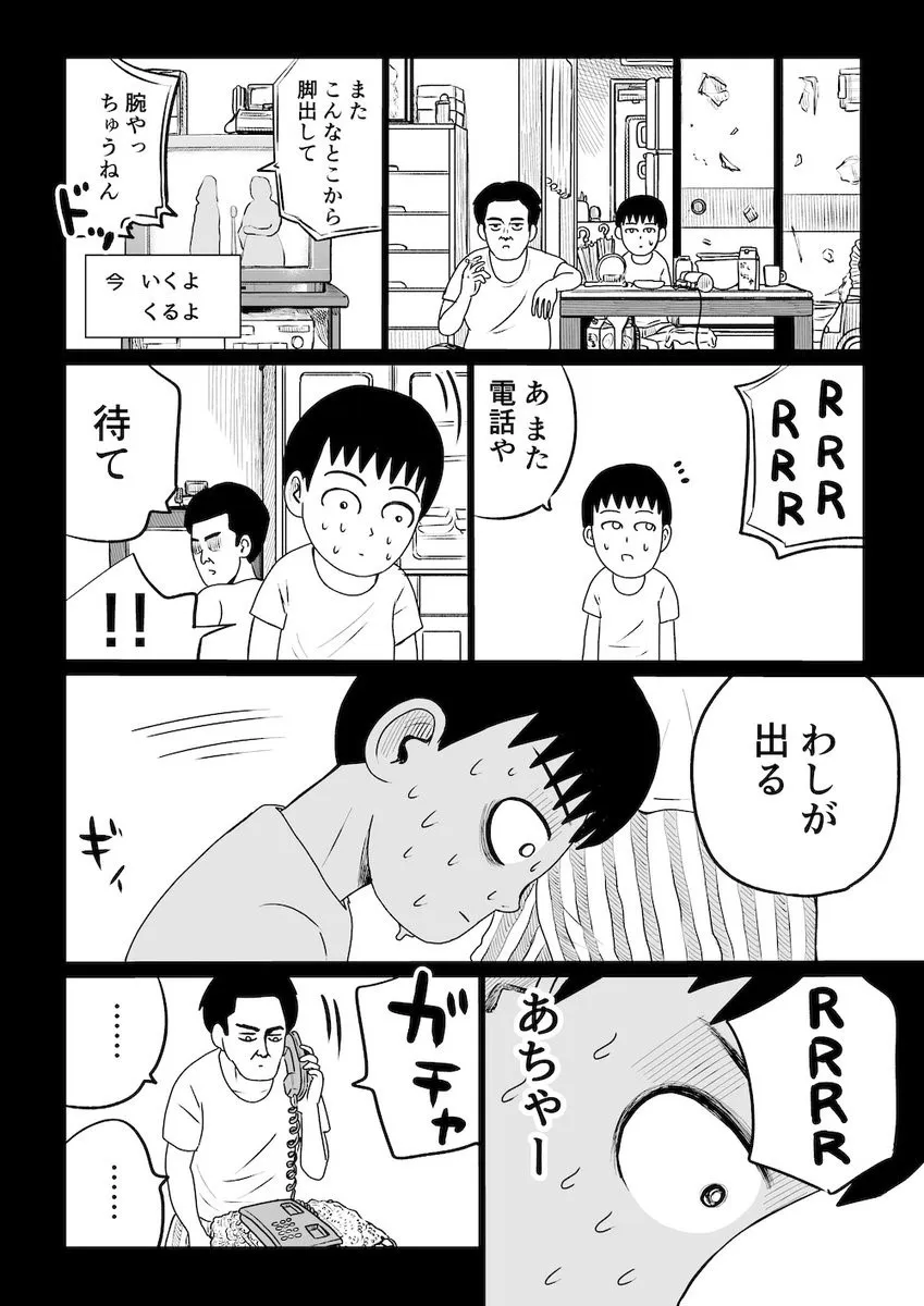 「40歳になって考えた父親が40歳だった時のこと」5話(1／9)