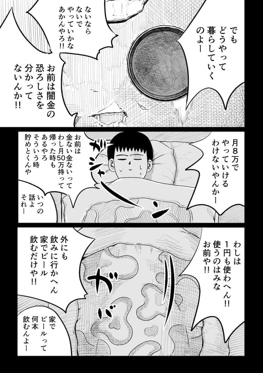 「40歳になって考えた父親が40歳だった時のこと」5話(6／9)