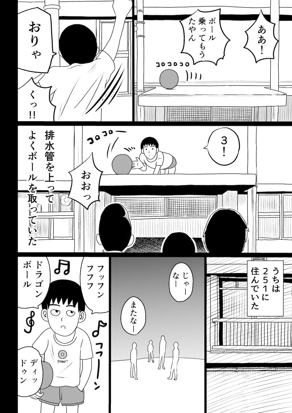 「40歳になって考えた父親が40歳だった時のこと」2話(3／9)