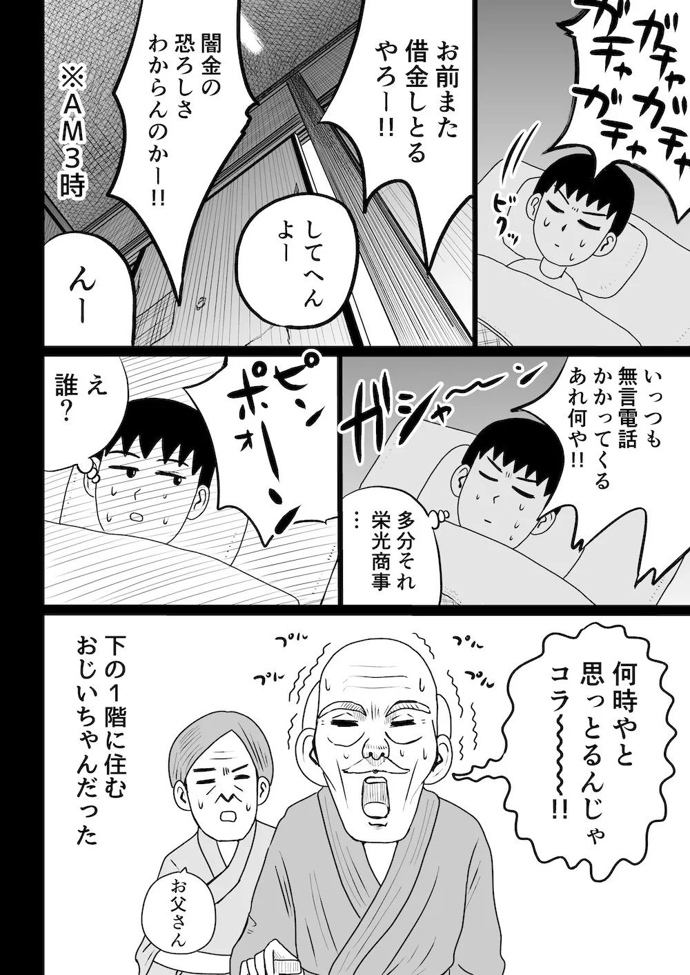 「40歳になって考えた父親が40歳だった時のこと」2話(5／9)