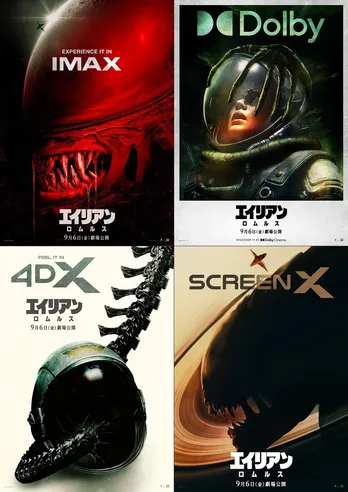 「エイリアン：ロムルス」全4種の上映フォーマット版ポスタービジュアル＆水中からエイリアンが迫る戦慄の本編クリップを公開