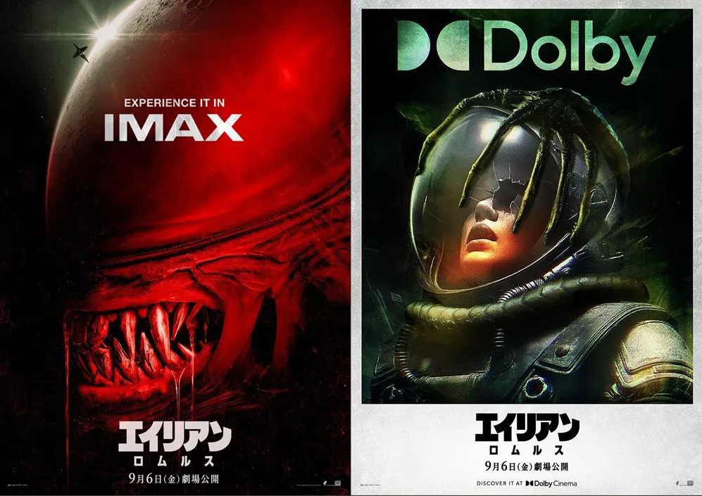 美品2枚セット　ポスター　エイリアン　ロムルス　映画 美品2枚セット ポスター エイリアン ロムルス 映画 Amazon.co.jp: 映画