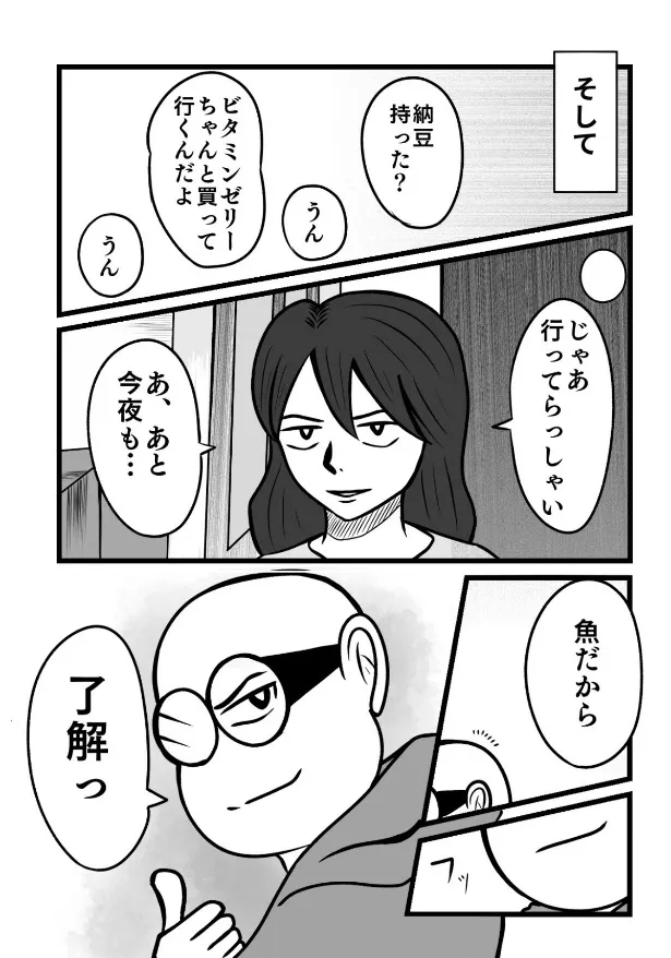 『脂肪肝を甘くみてはいけない話』(21／22)