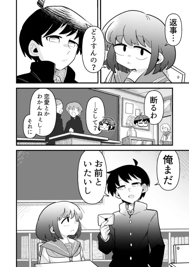 『ずっと男だと思っていた幼馴染が…』(14／24)