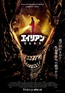 「エイリアン」最新作で主演に抜てき　若手女優ケイリー・スピーニーとは＜エイリアン：ロムルス＞