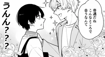 【漫画】腐女子の前に現れたのはBLの王道“イケメン×平凡な男子高校生” 一緒にいた友達が明かすまさかの事実に「激萌え」「面白い流れしか想像できん」と反響