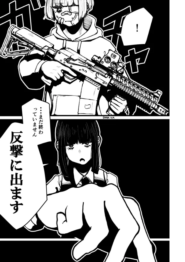 『殺し屋JKが行きつけの武器屋で働くことになった話』(15／18)