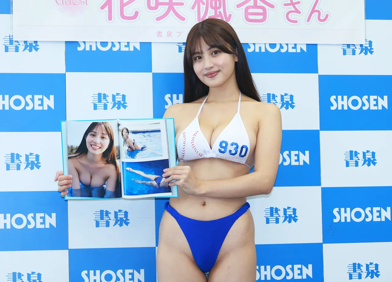 花咲楓香