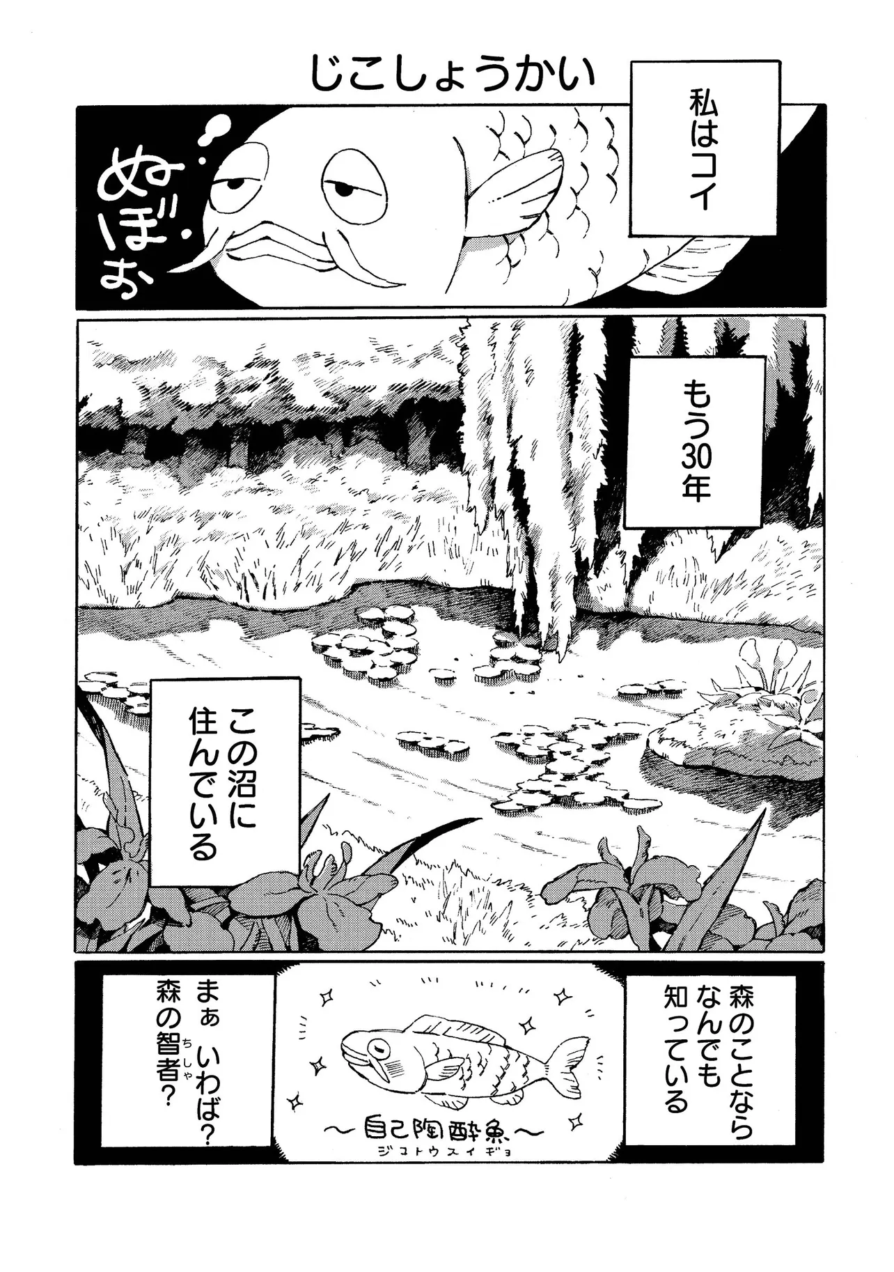 『うろこの翼』(1／25)