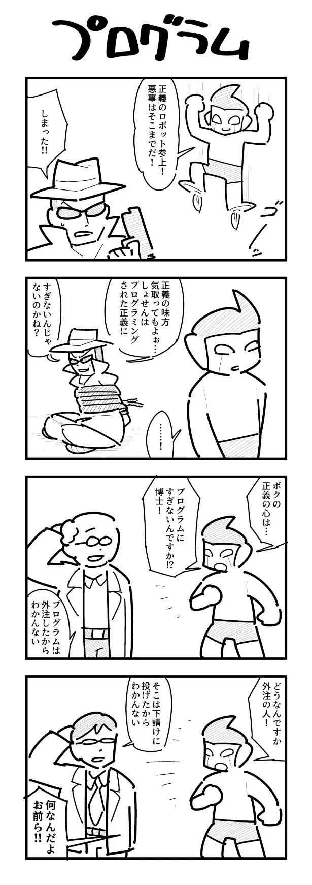 『プログラム』