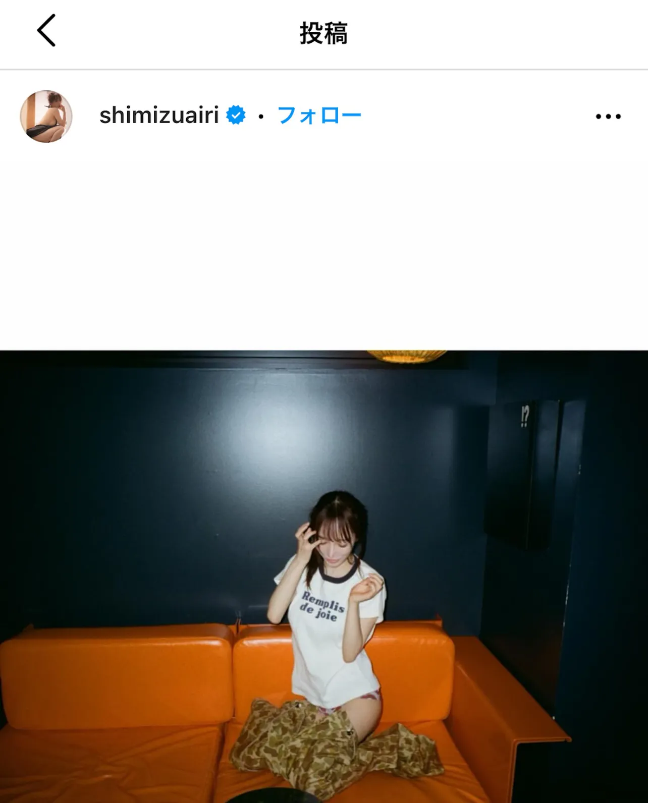 ※清水あいりオフィシャルInstagram(shimizuairi)より