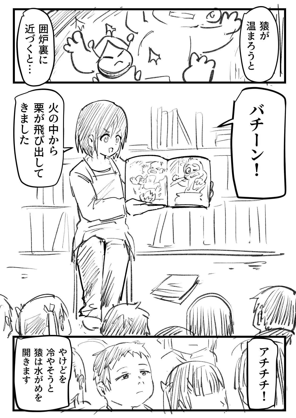 『絵本読み聞かせ』(1/5)