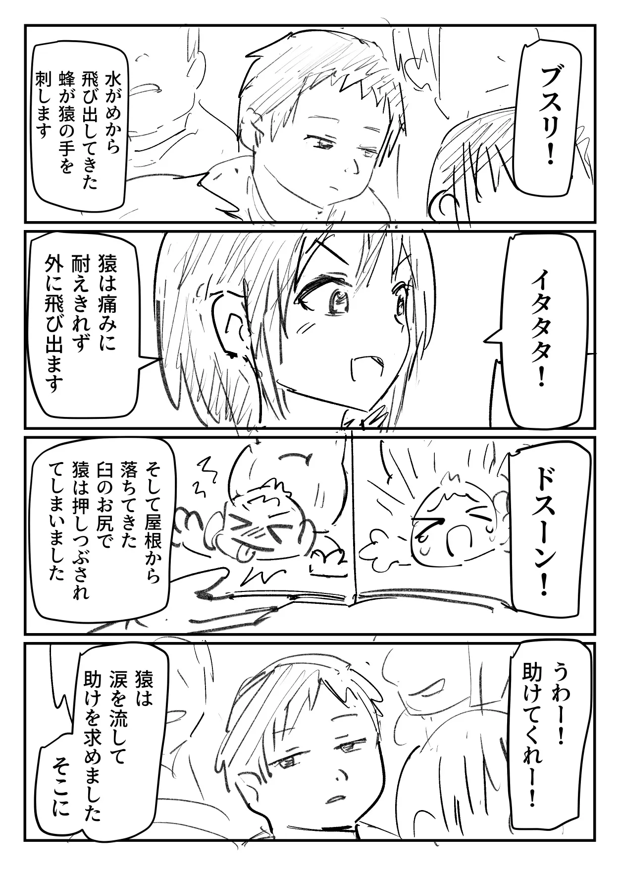 『絵本読み聞かせ』(2/5)