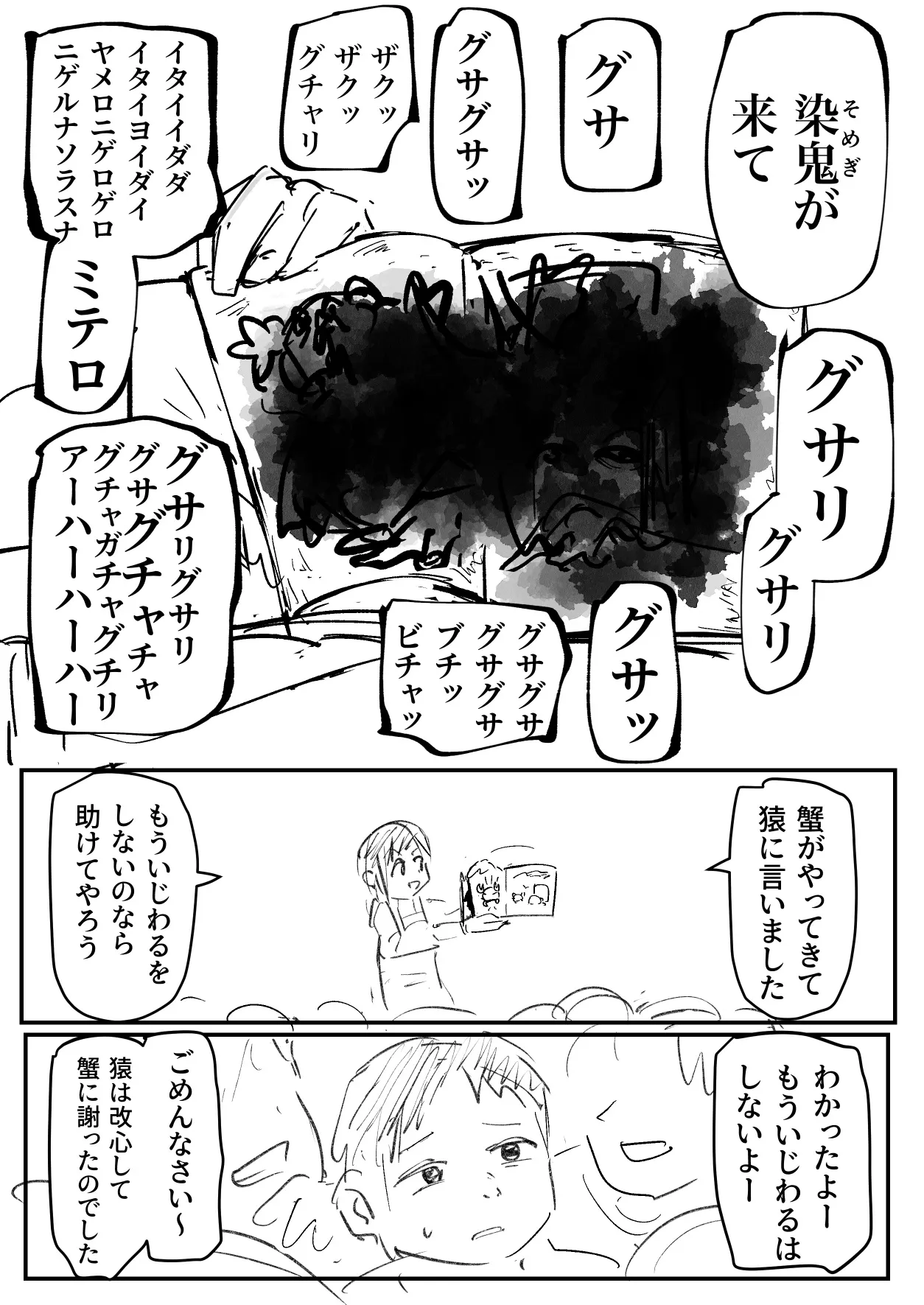 『絵本読み聞かせ』(3/5)