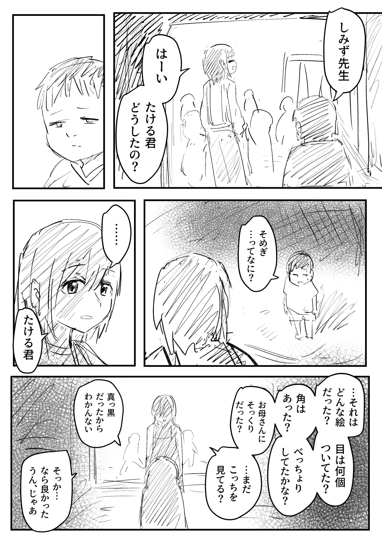 『絵本読み聞かせ』(4/5)