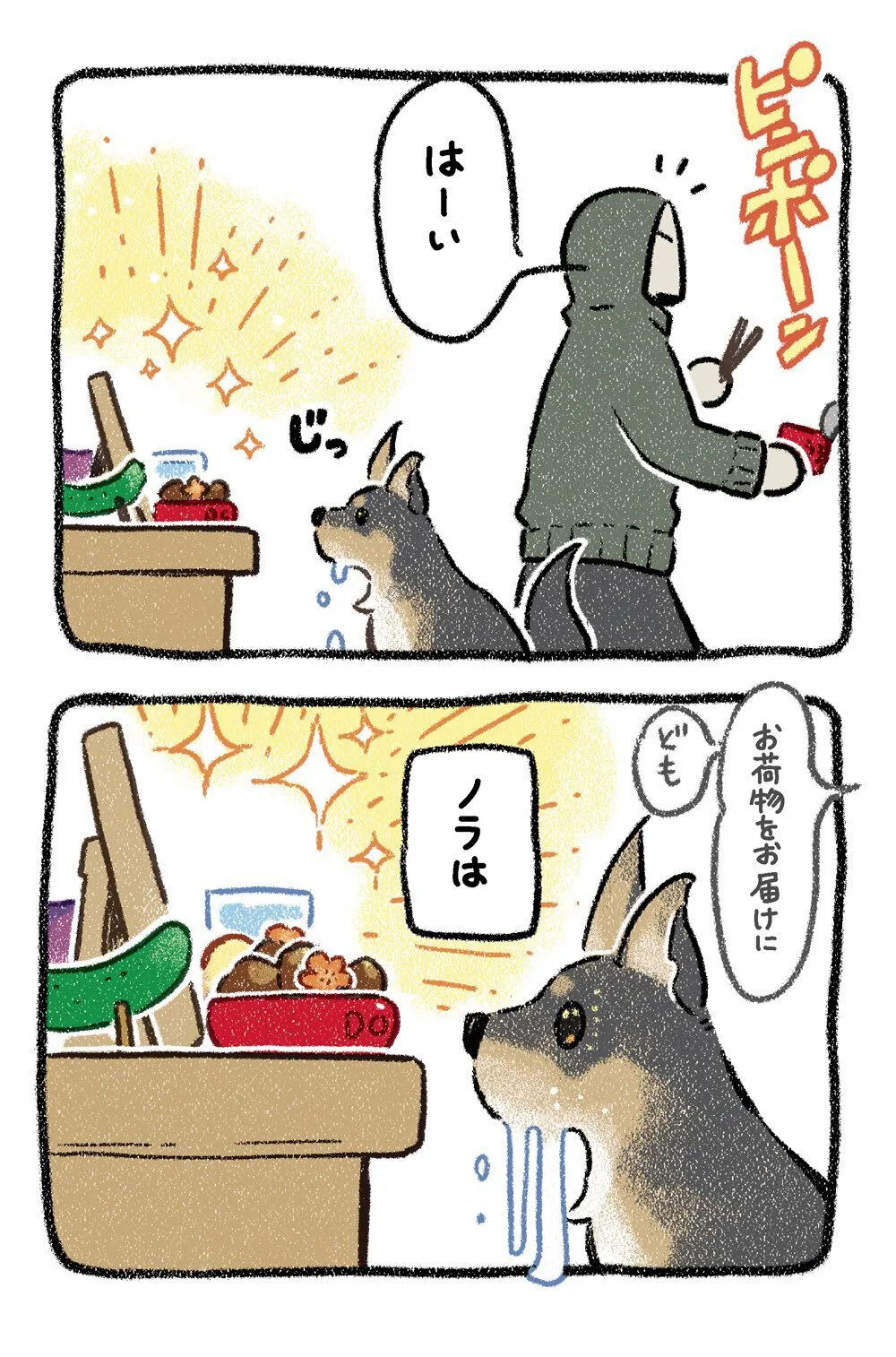 『おぼん』(2／4)