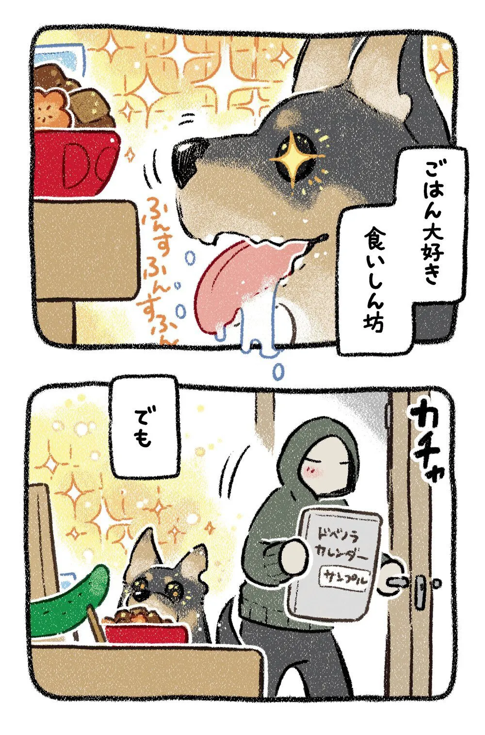 『おぼん』(3／4)