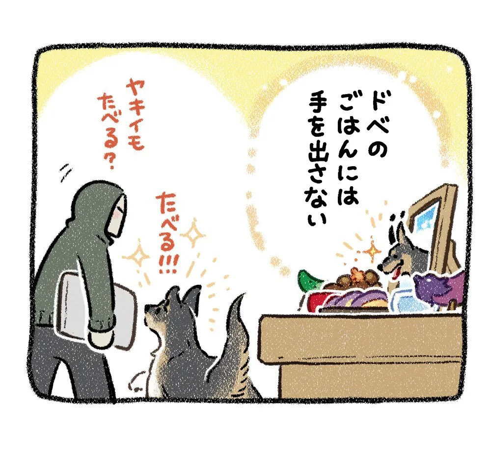 『おぼん』(4／4)