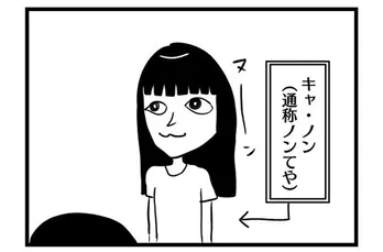 ビジュアルメンバーが豹変…？メンバーだけが目撃した瞬間／「”社不ドル” ハピラキ日記」(18)エクソシストノンてや