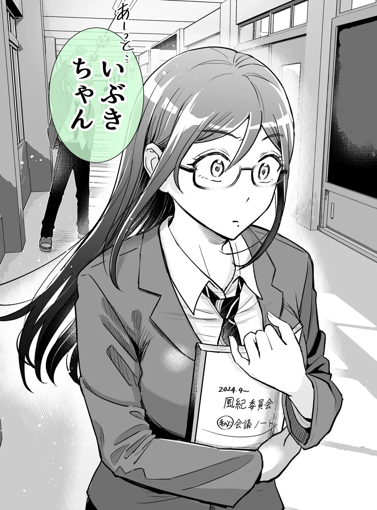  こばやし少女さんお気に入りのシーン…突然名前を呼ばれて驚いて目を丸くするシーン