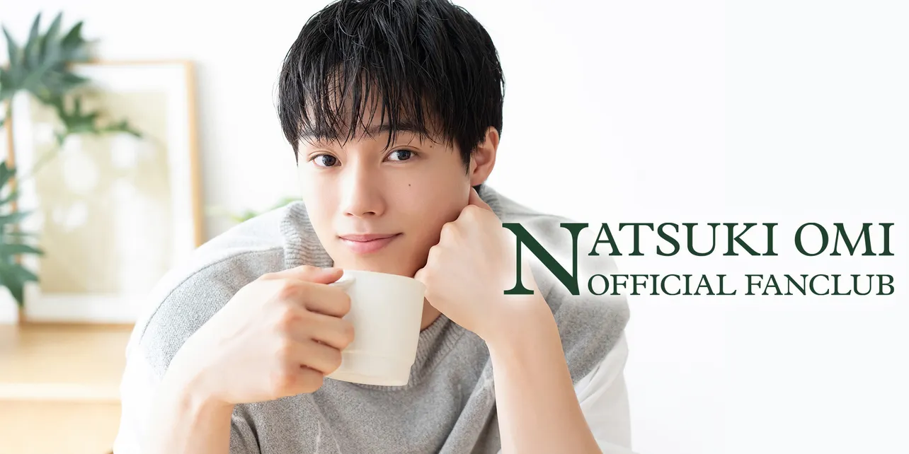 「NATSUKI OMI OFFICIAL FANCLUB」