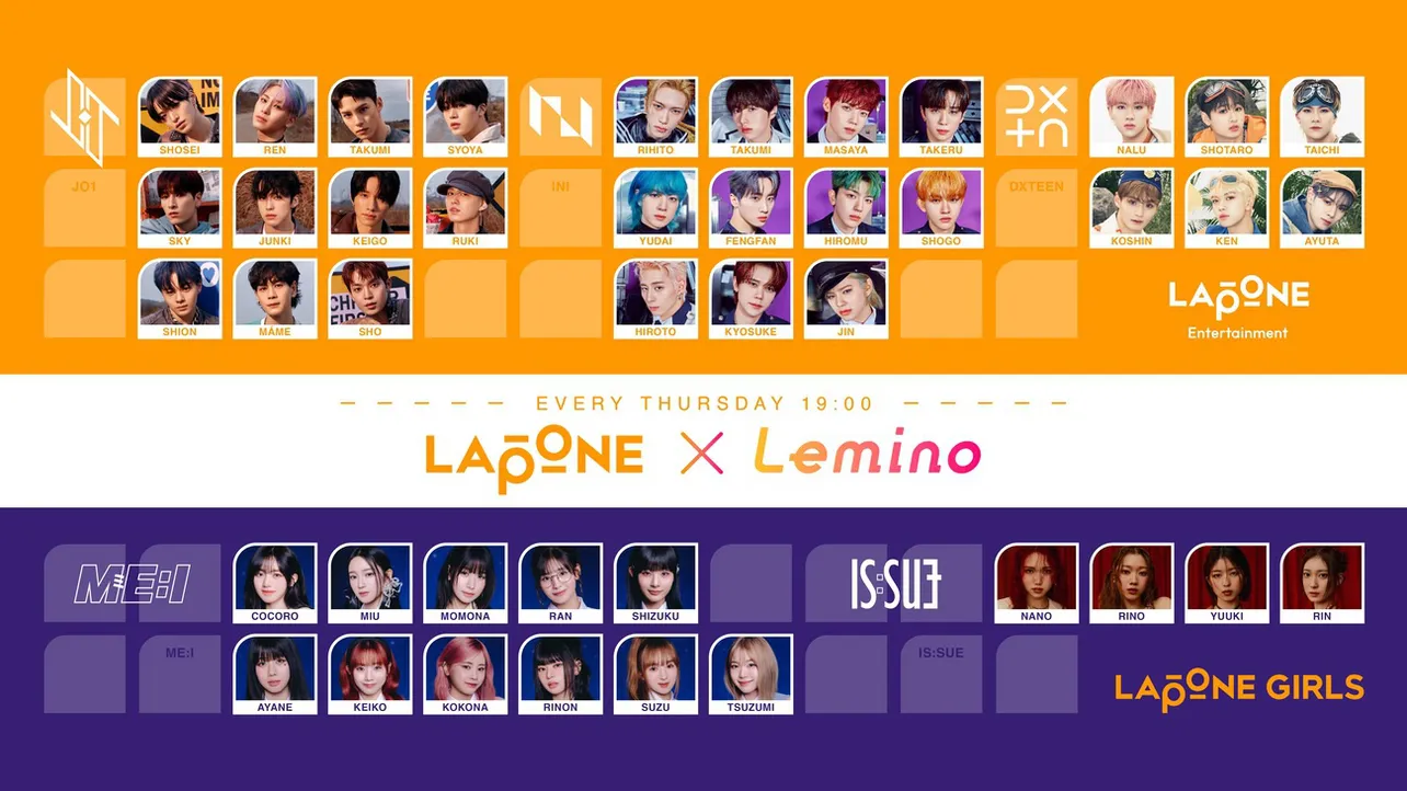 「LAPONE×Lemino」新作オリジナルコンテンツが続々配信中