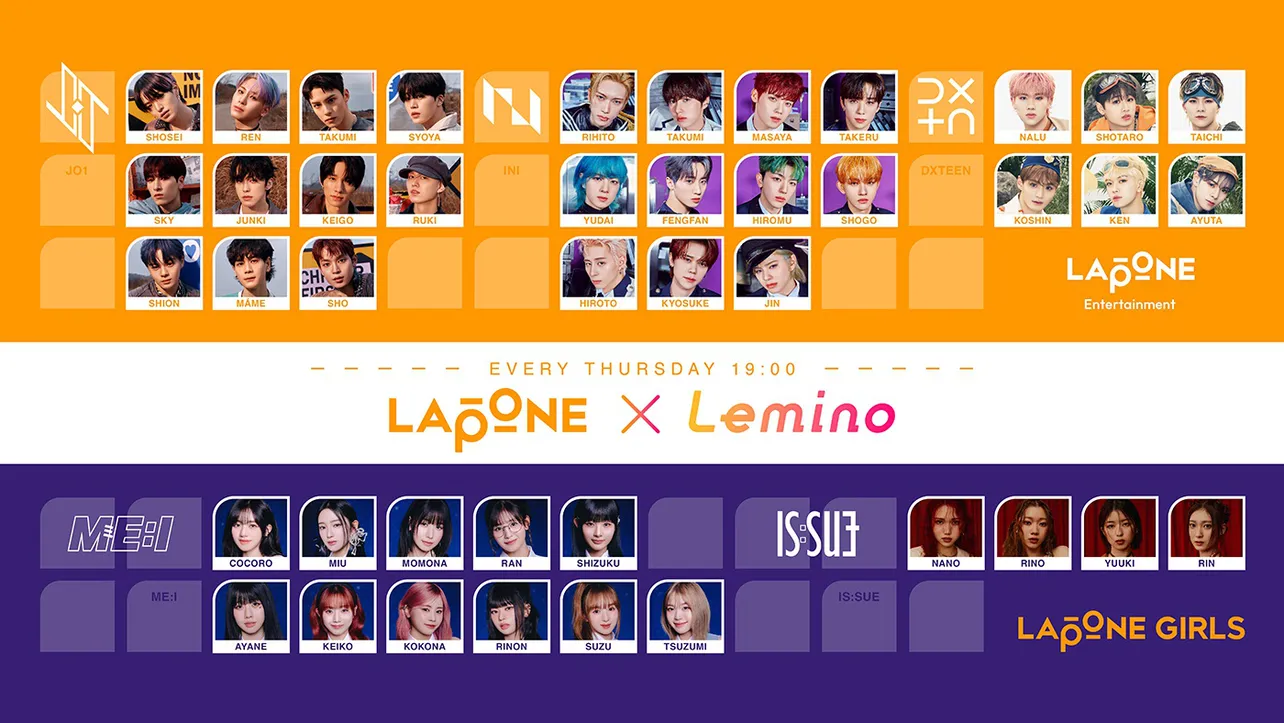 「LAPONE×Lemino」がLeminoで展開中