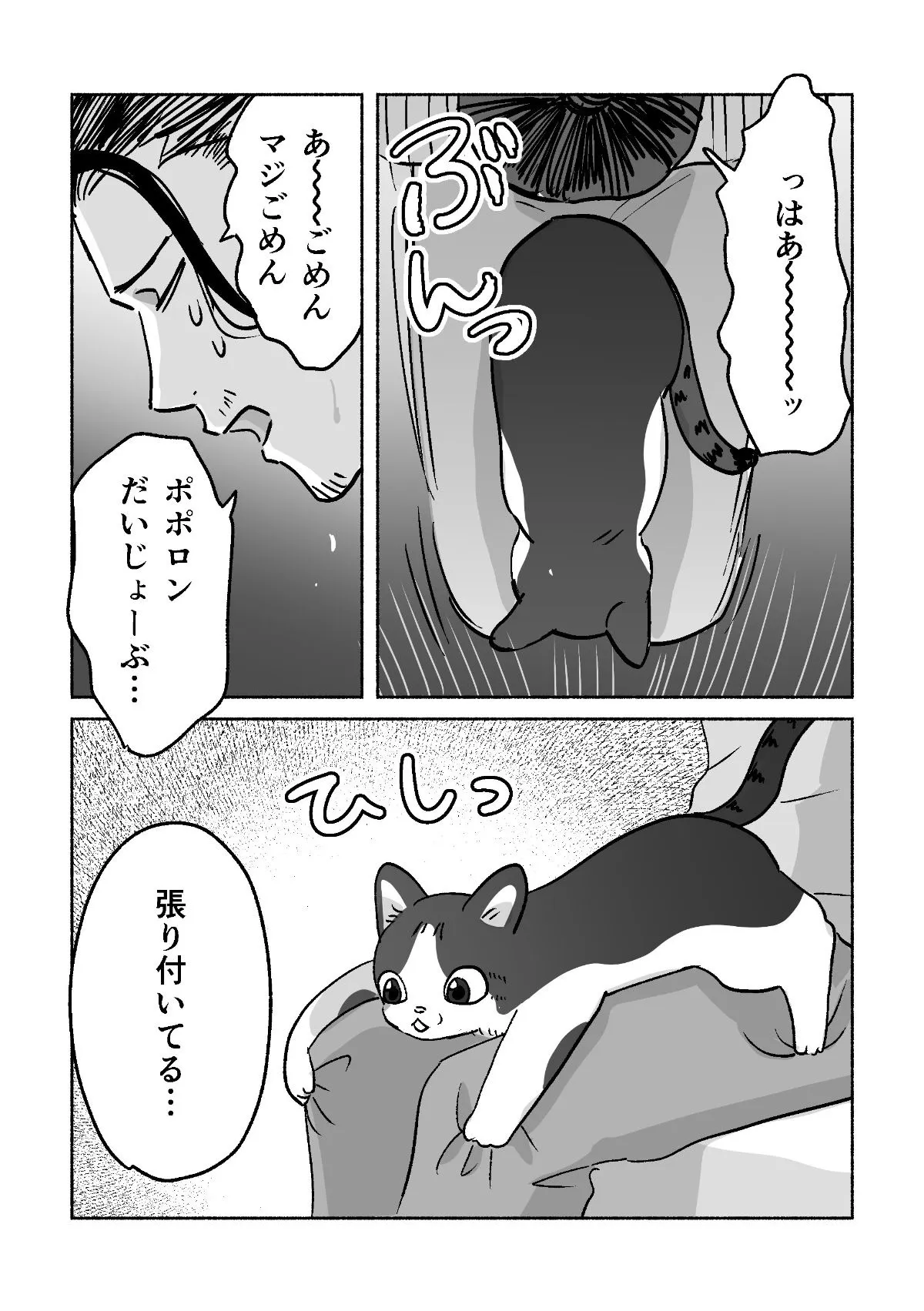 『膝神』(2／5)