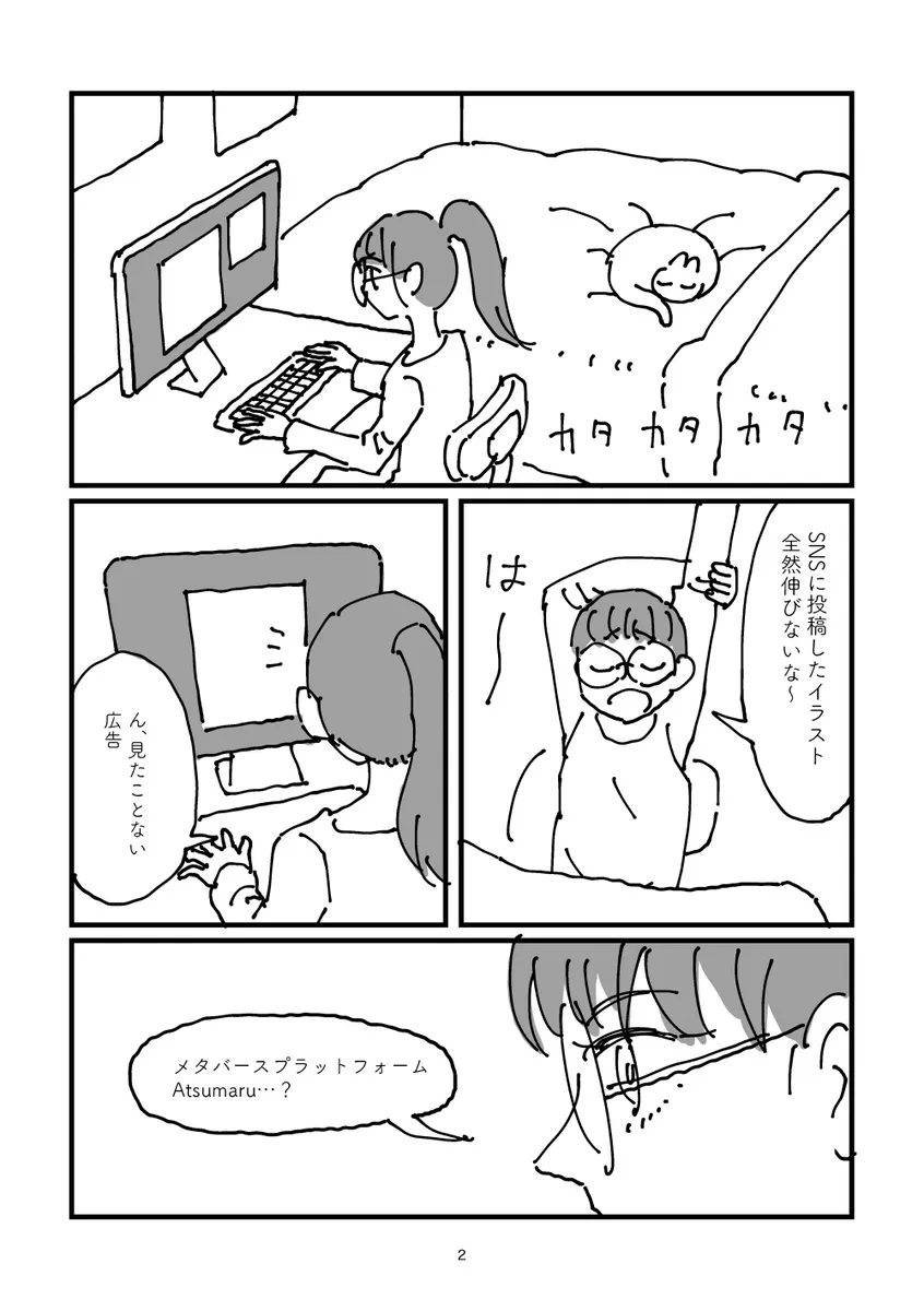 『インターネット最高！』(2／23)