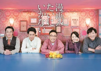 “第三のバナナマン”初監督作は、東京03らによる人生の悲喜劇