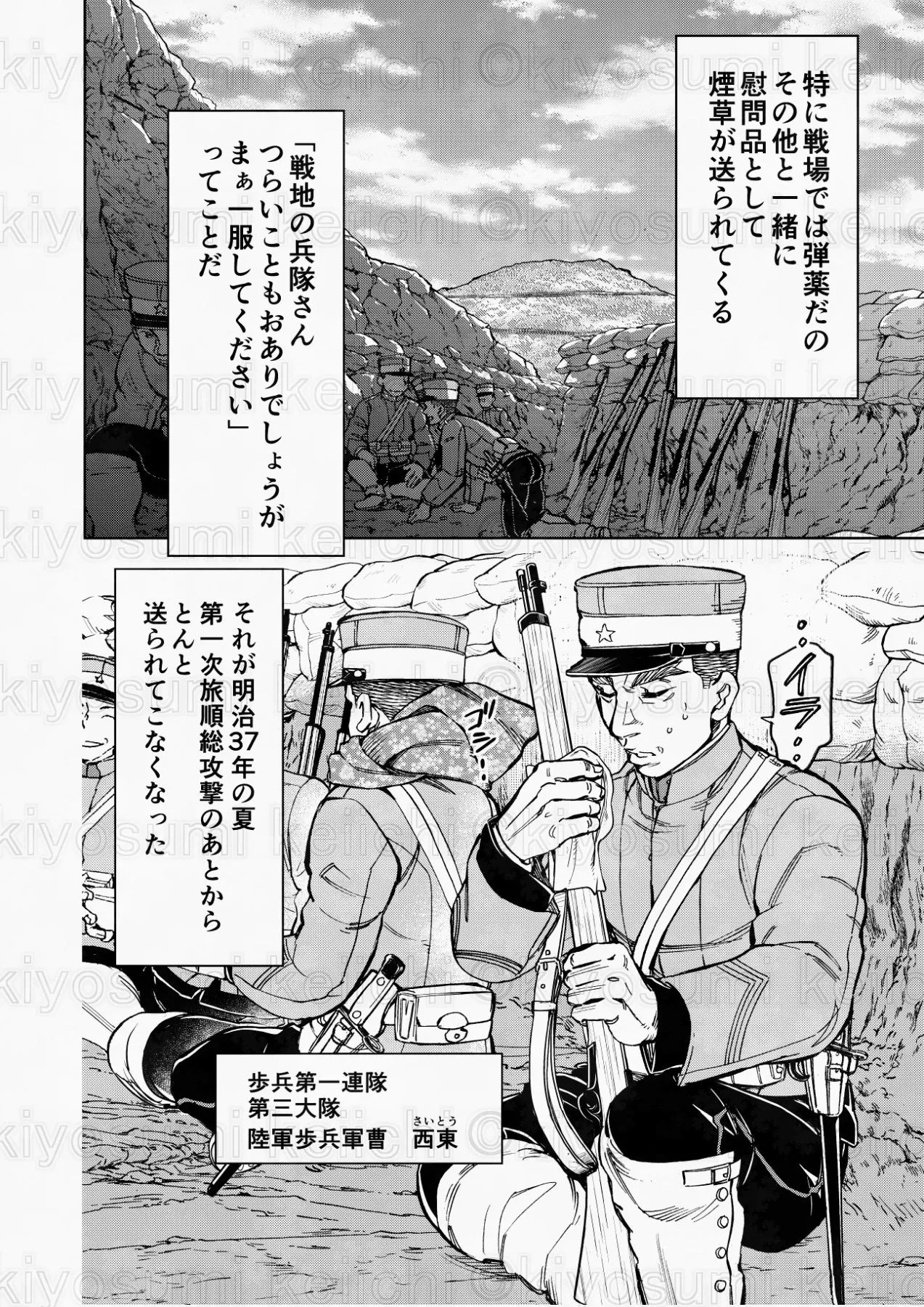 『戦野の一服』(2/21)