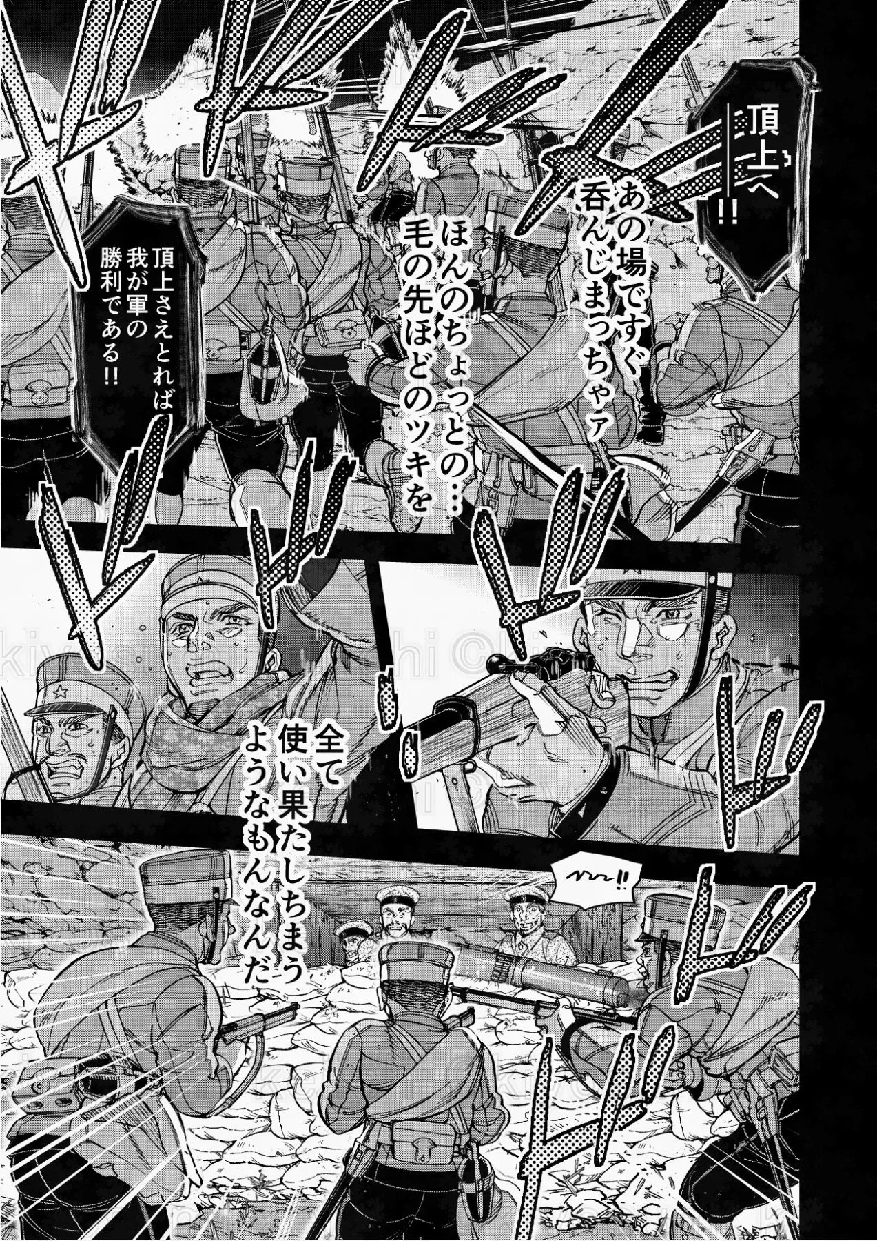 『戦野の一服』(15/21)