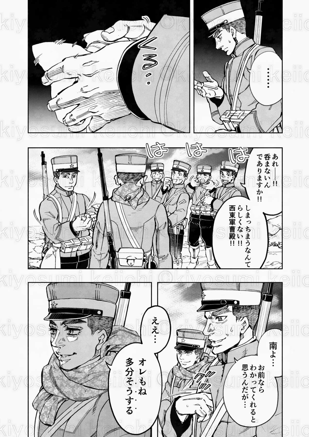 『戦野の一服』より