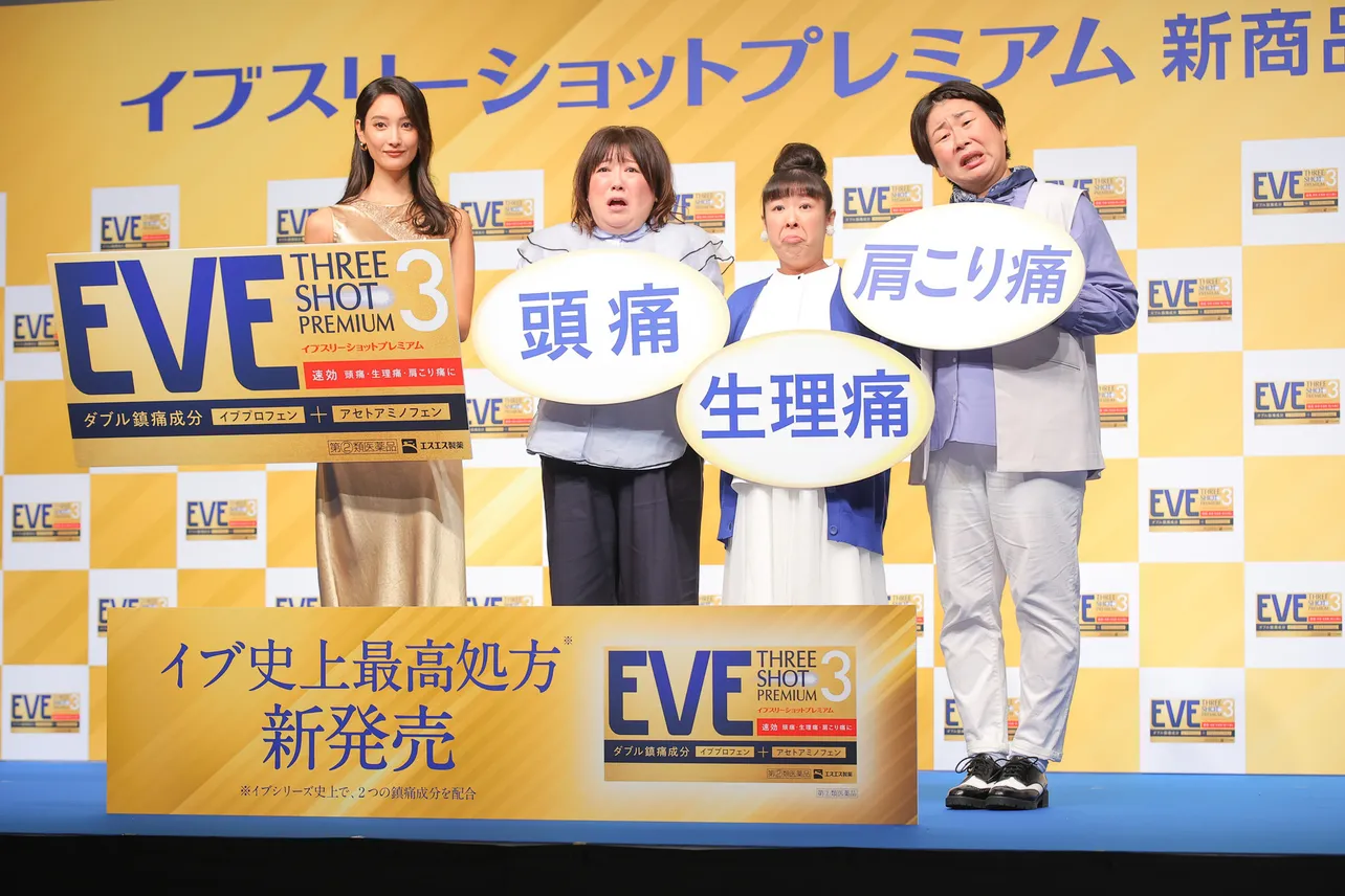 「EVE 新製品発表会」より