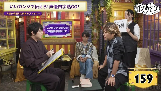 「声優と夜あそび 水【森久保祥太郎×石川界人】#16」より