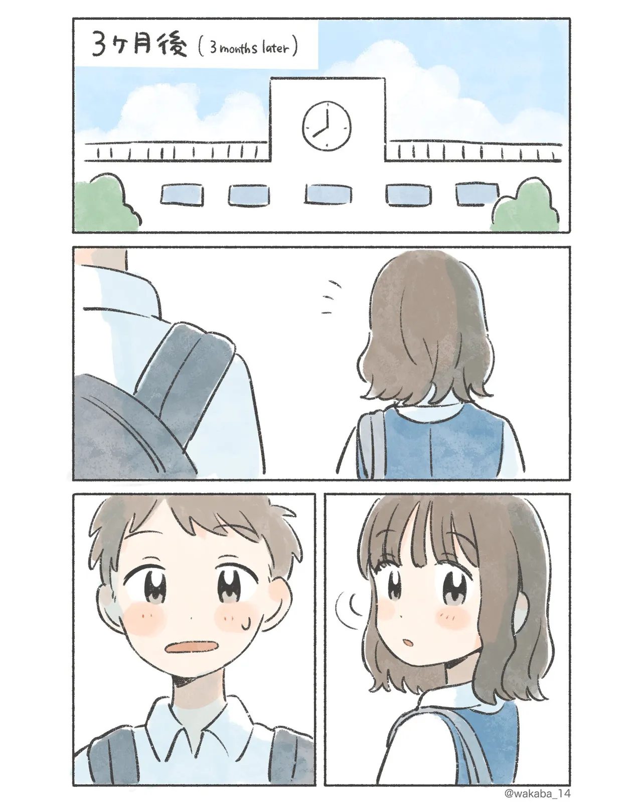 『可愛くなりたい』(9/10)