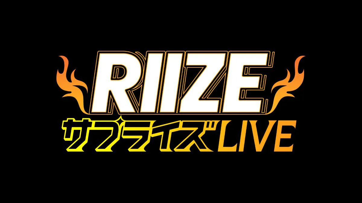 【写真】世界を魅了するパフォーマンスがつまった“全編LIVE”の「RIIZE サプライズ LIVE」