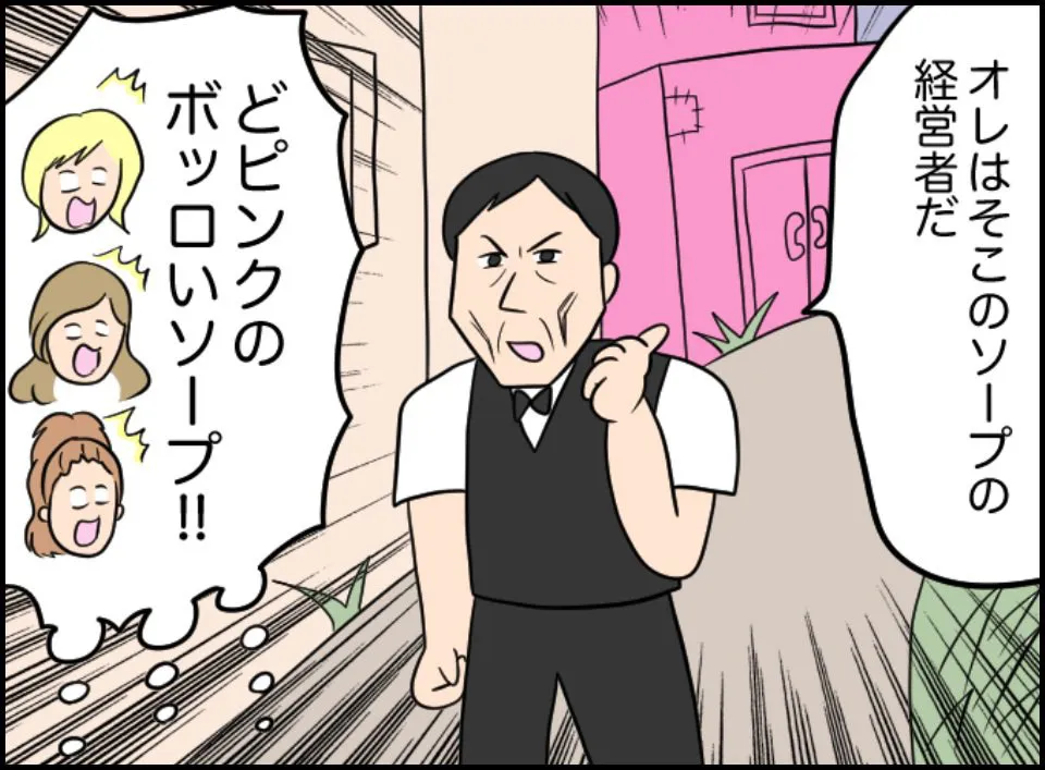 『ソー●街で起こった本当にあった怖い話』(17／99)