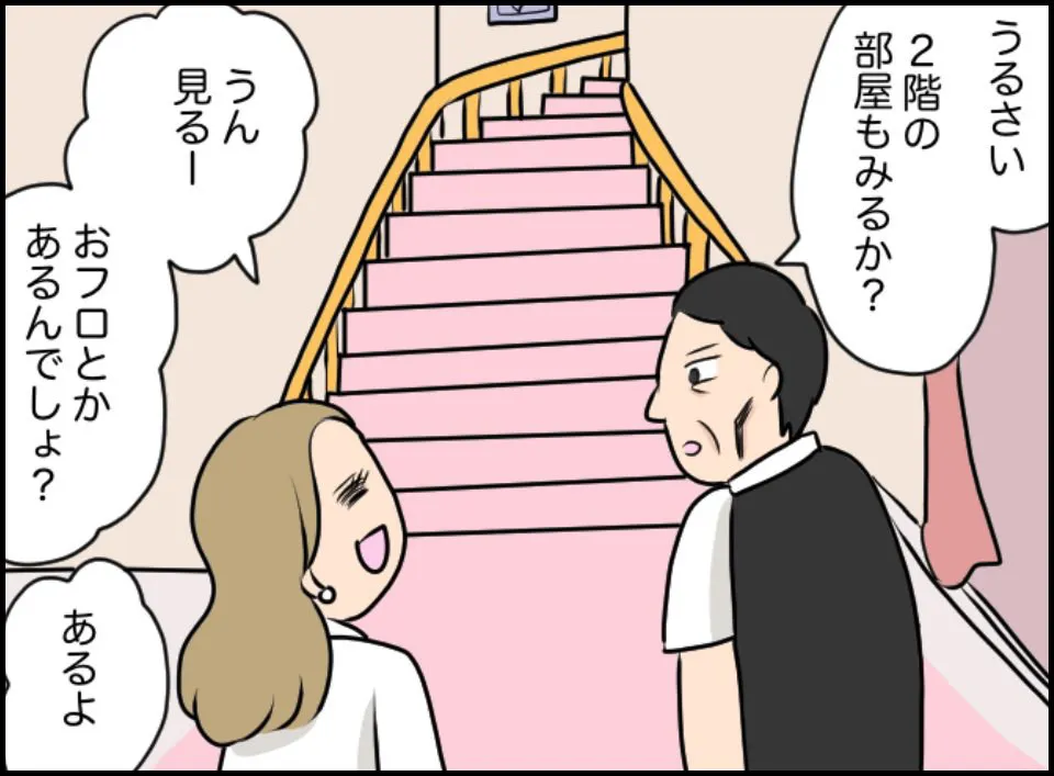 『ソー●街で起こった本当にあった怖い話』(40／99)